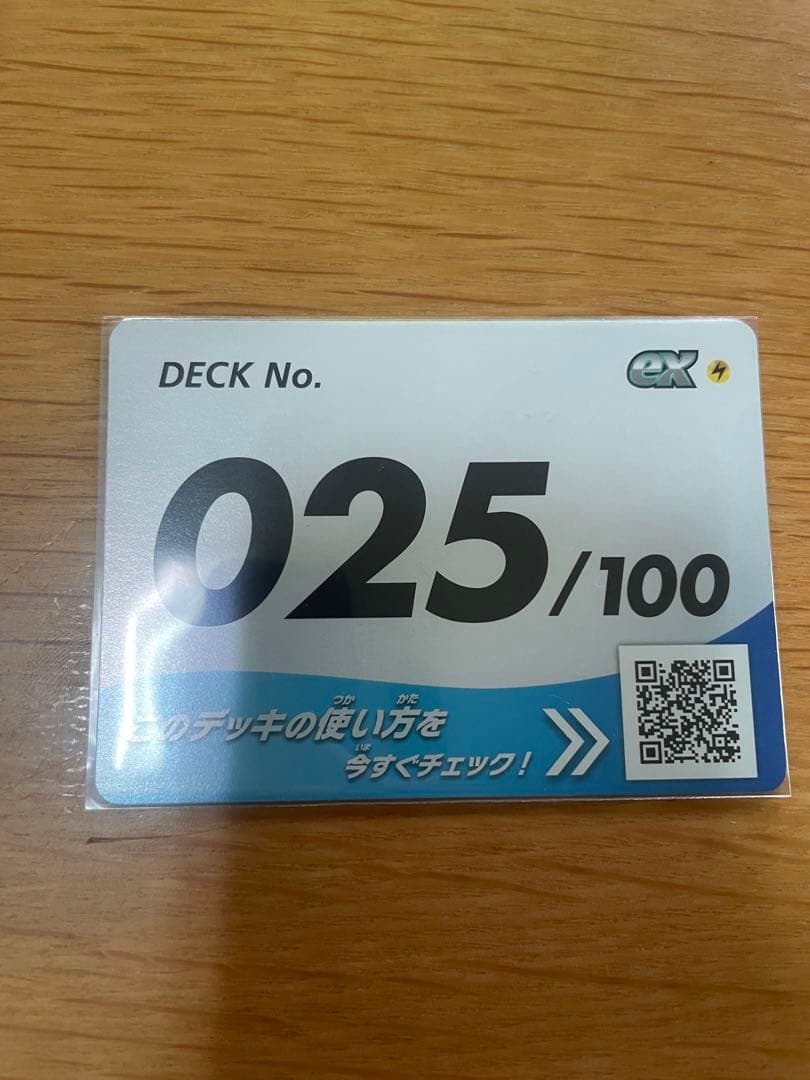 美品⭐︎スタートデッキ100 ピカチュウex 764/742 SAR 025 - メルカリ