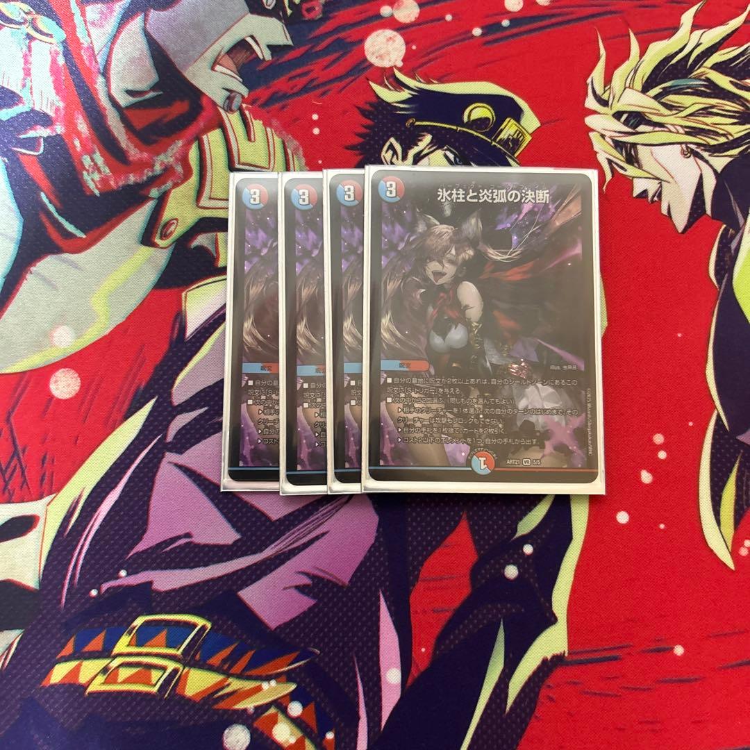 デュエルマスターズ 氷柱と炎弧の決断 パーフェクトコールドフレイム 神アート4枚 デュエルマスターズ 氷柱と炎狐の決断 パーフェクト・コールドフレイム