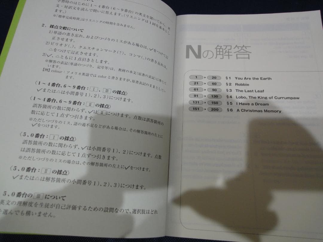 公文 英語 N 解答 S115367746 - 語学・辞書・学習参考書ヴィンテージ