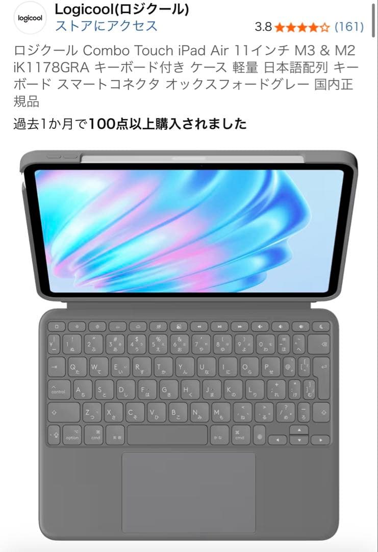 logicool COMBO TOUCH iPad Air用キーボードケース Logicool Combo Touch - クラス最高のiPadキーボードケース