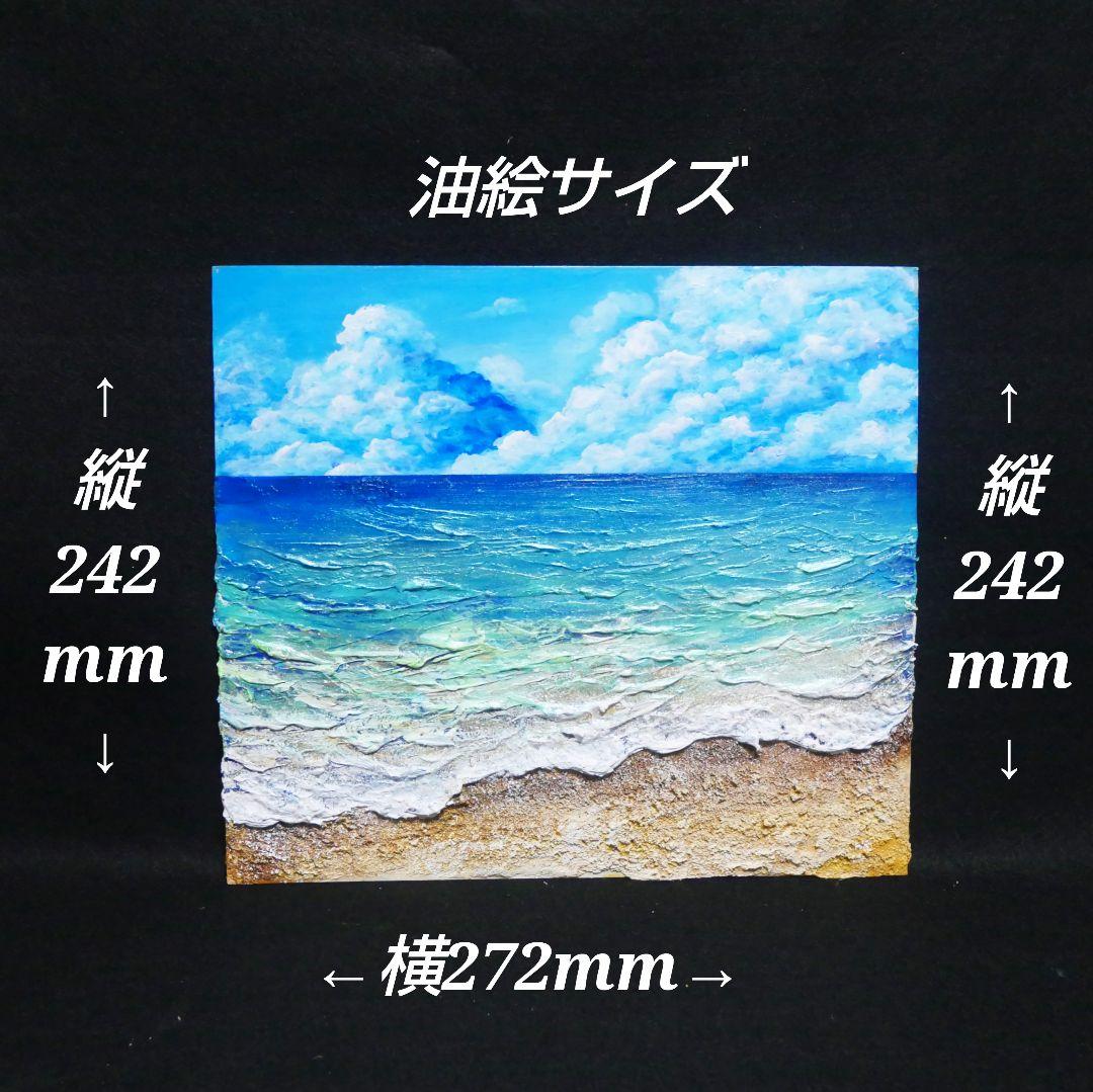油絵 油彩 油彩画 絵 絵画【夏の海】 - メルカリ