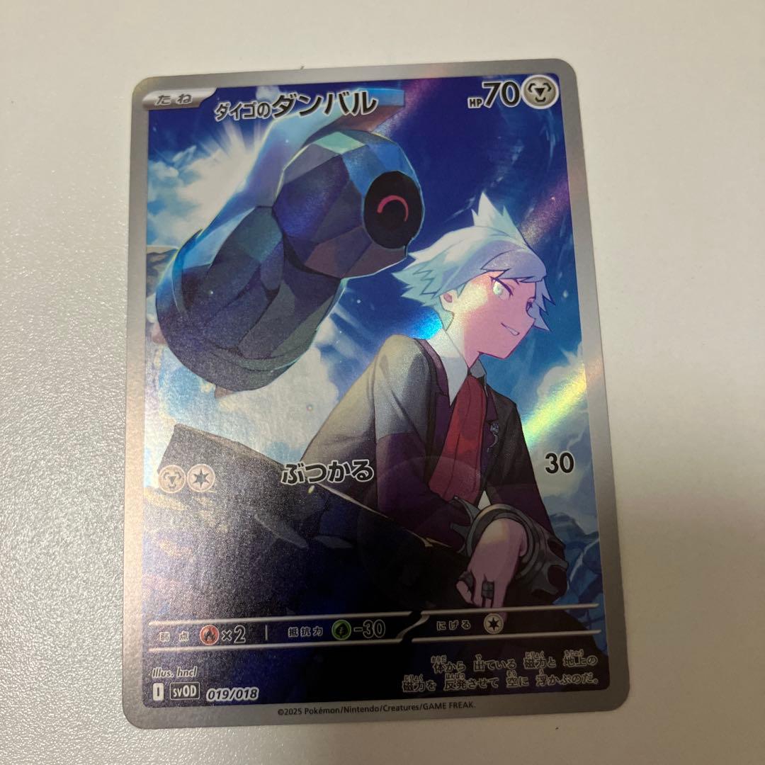 ポケモンカード ダイゴのダンバル AR - メルカリ