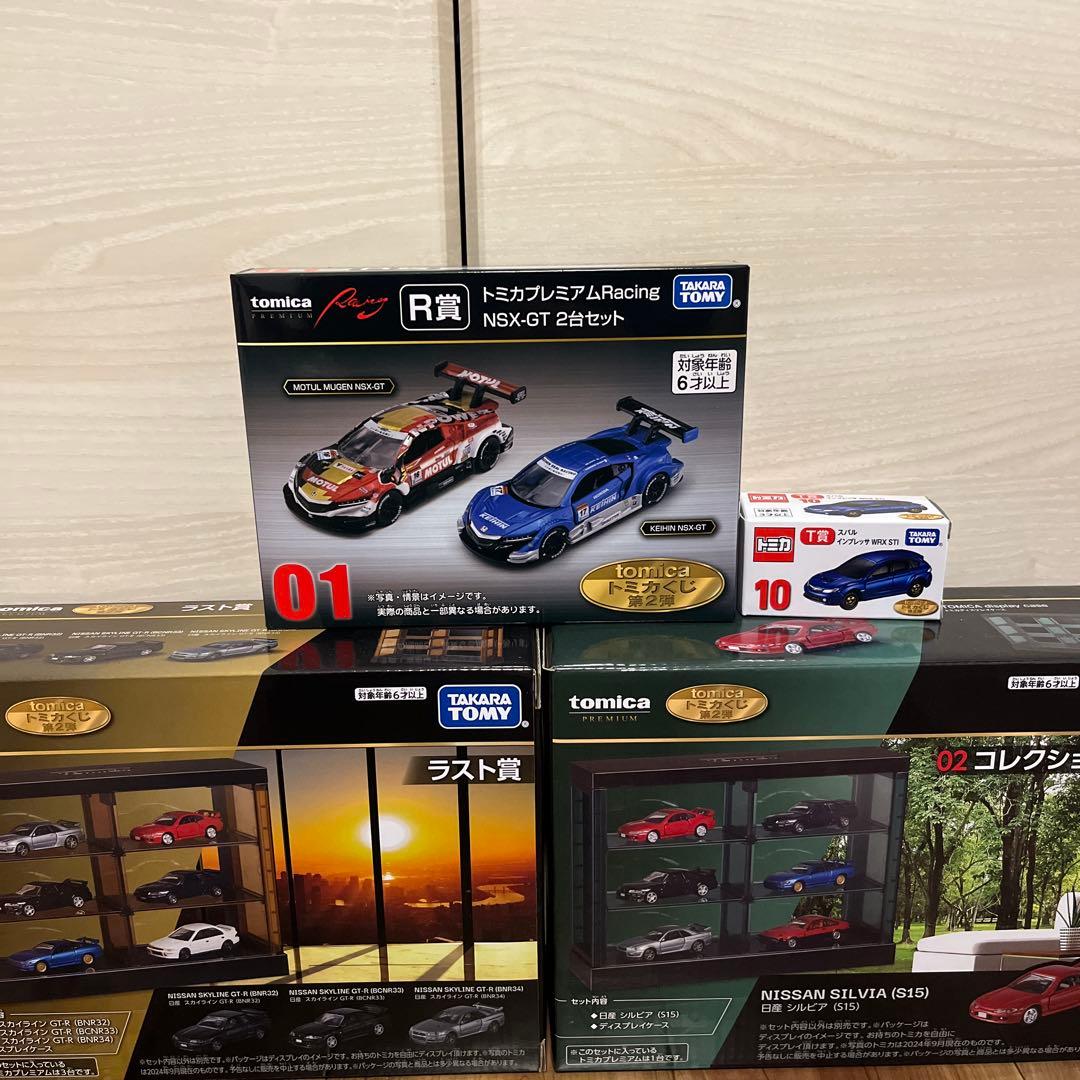 トミカ 一番くじ　R賞　N賞　ラストワン賞　おまけ
