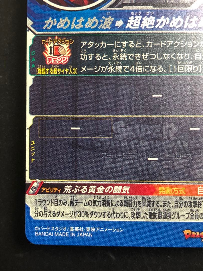 bm11-sec3 lc 孫悟空 ugm4-sec lc ベジット