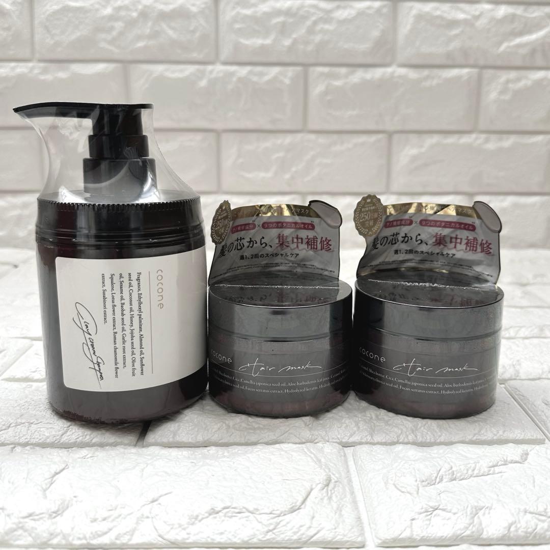 【新品】cocone クレイクリームシャンプー&モイスチュアリペアマスク セット