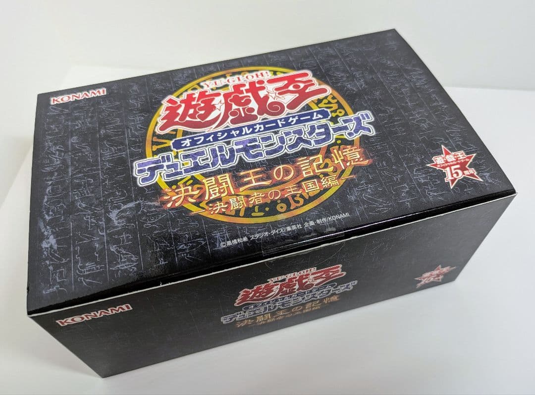 遊戯王　決闘王の記憶　決闘者の王国編 kettou-ou-no-kioku-kingdom1.jpg