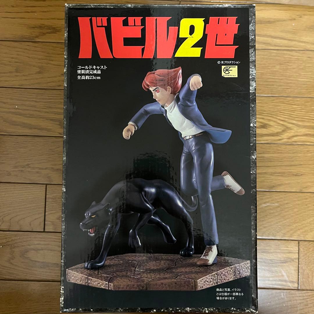 バビル2世　コールドキャスト　フィギュア