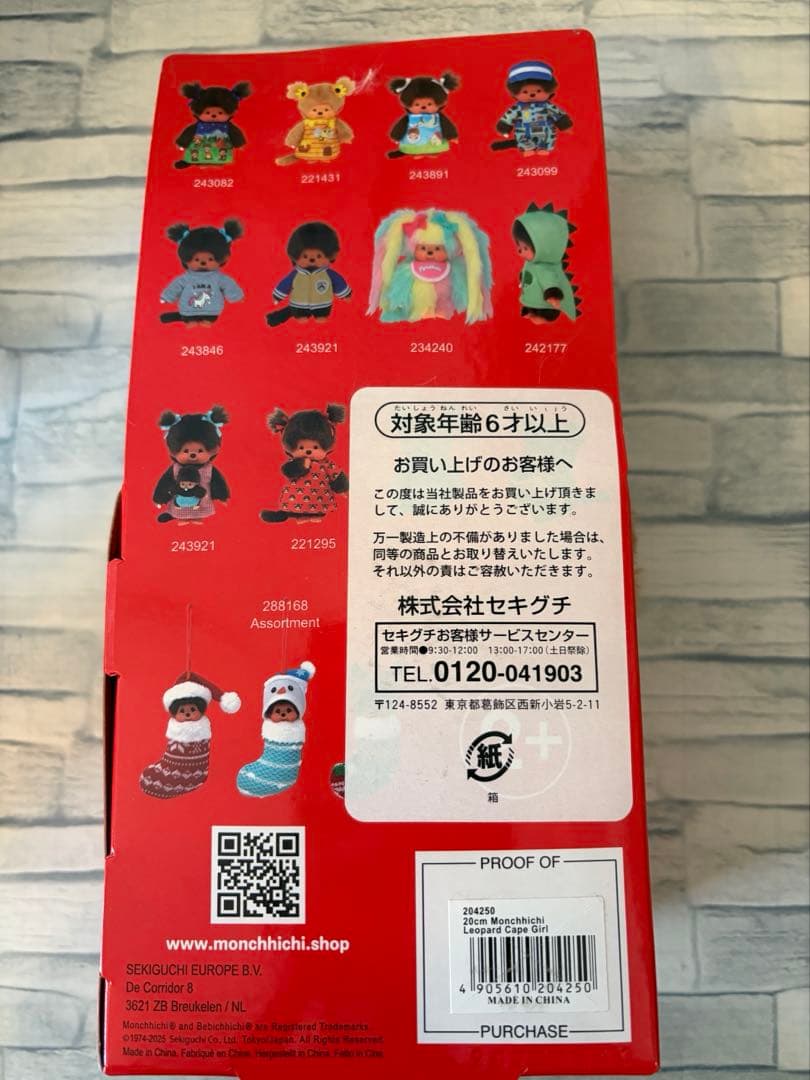 海外限定】モンチッチ レオパード ネコ セット - メルカリ