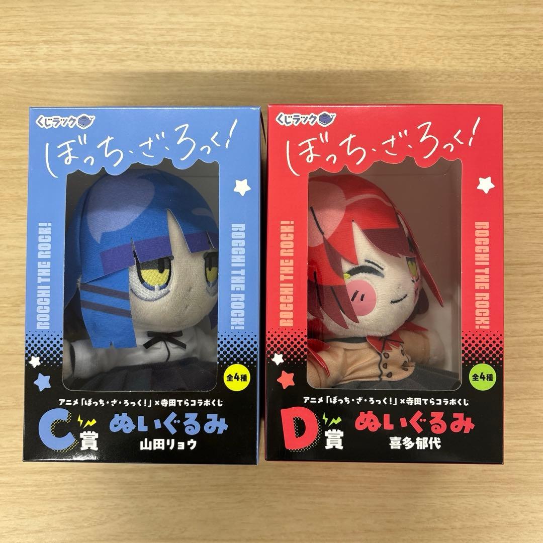 ぼっち・ざ・ろっく！ ×寺田てらコラボ くじラック ぬいぐるみ - メルカリ