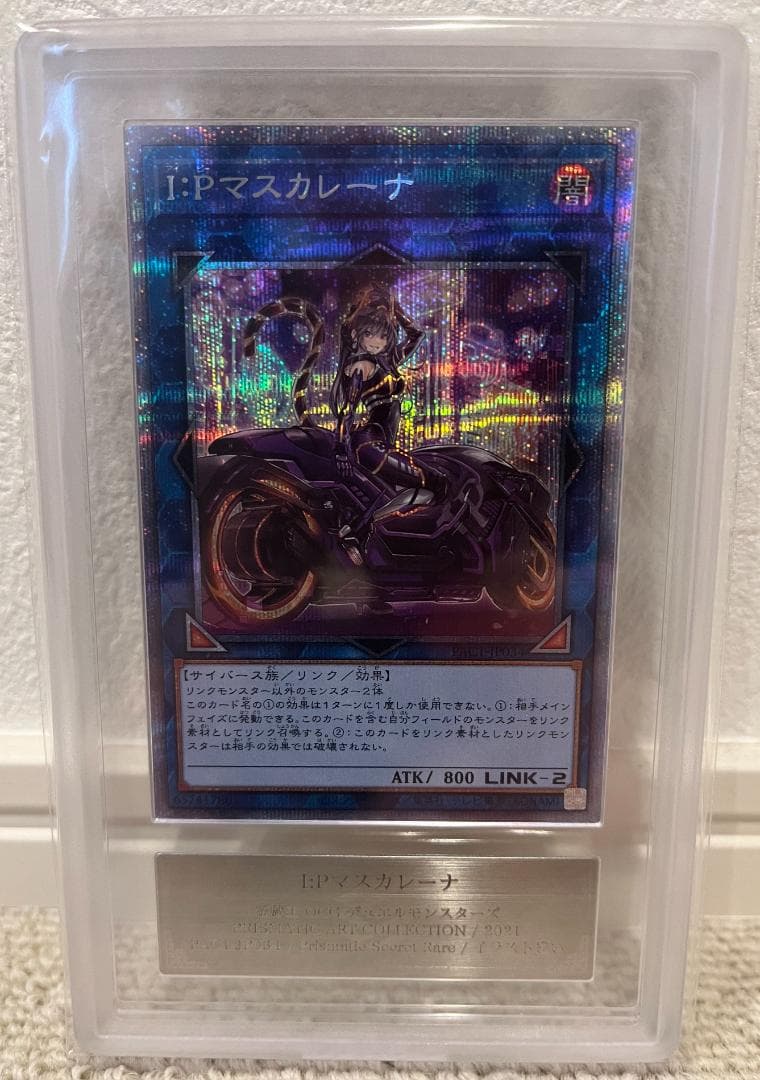 ARS9 遊戯王 Ｉ：Ｐ マスカレーナ プリズマ PAC1-JP034 PSA
