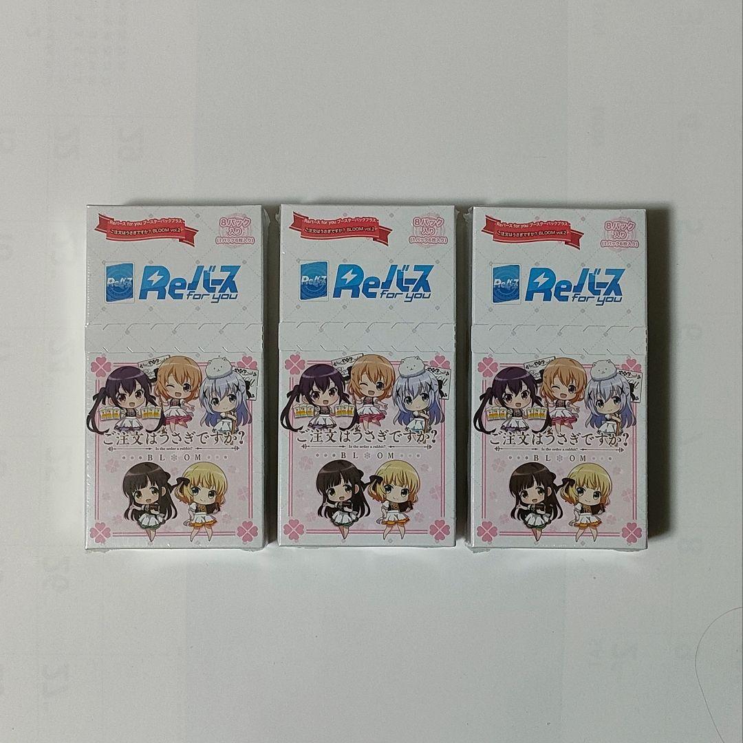 3box　ご注文はうさぎですか？ BLOOM vol.2　ブースターパックプラス