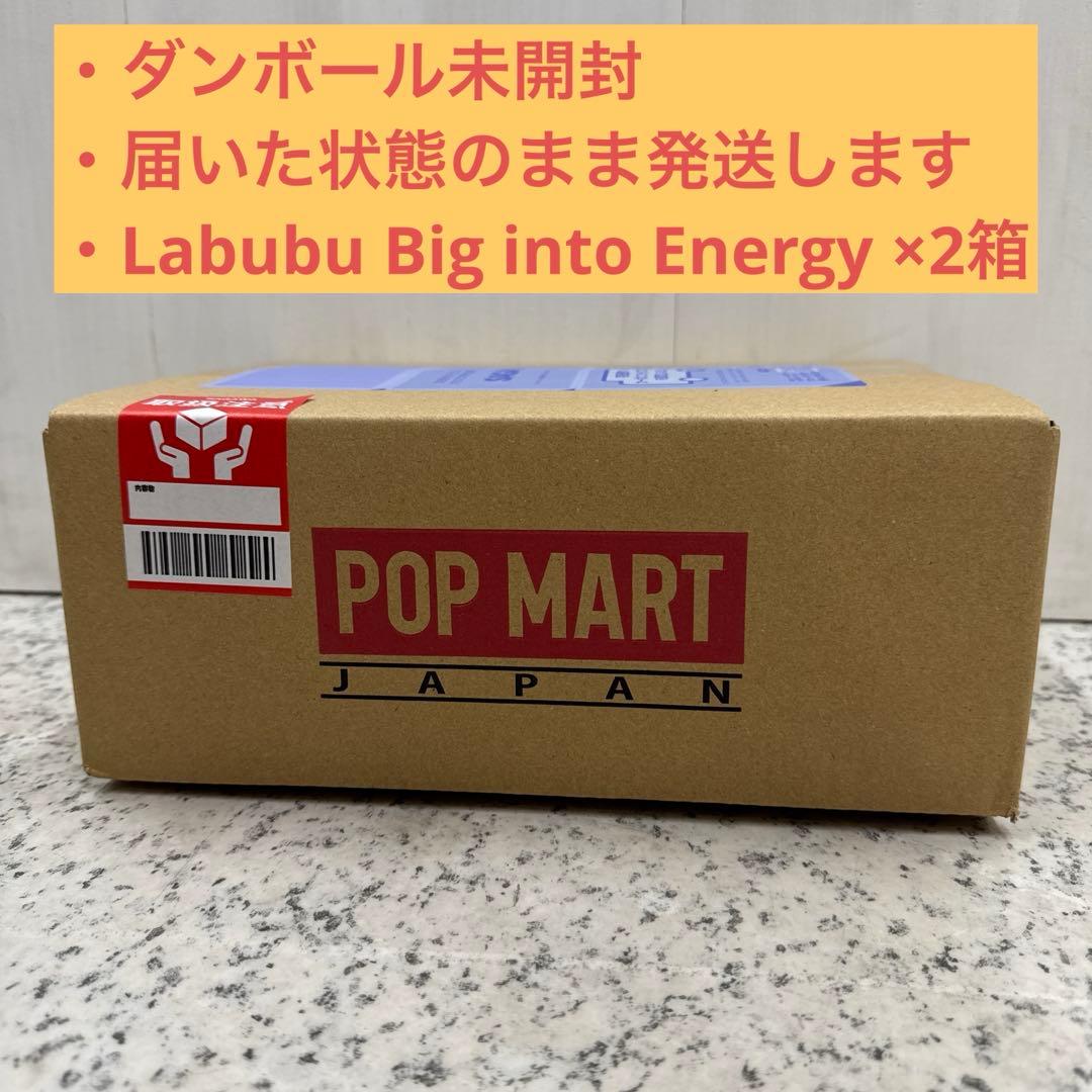 正規品・未開封】 ラブブ Labubu Big into Energy 2箱 - メルカリ