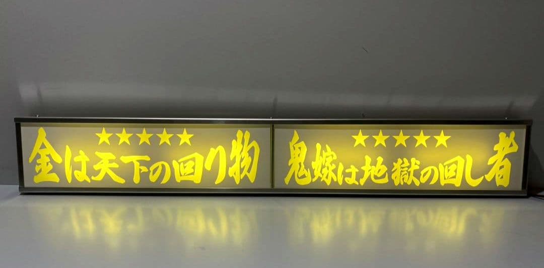 ワンマンアンドン灯840カーテンレール挟み込み取り付け仕様