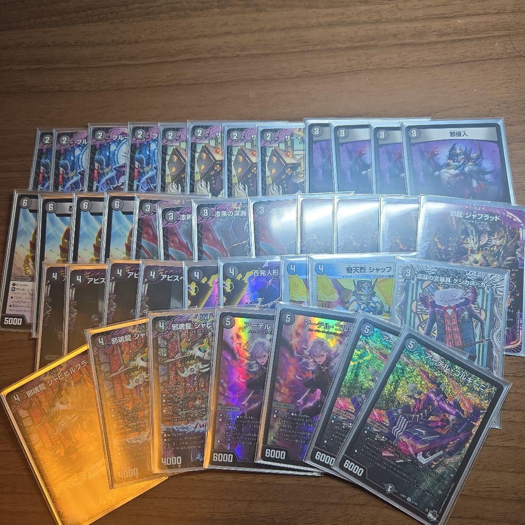 黒単アビス　デュエマ　デュエル・マスターズ　デッキ