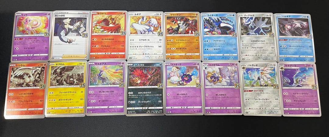 ポケモンカード25th Anniversary 158枚セット
