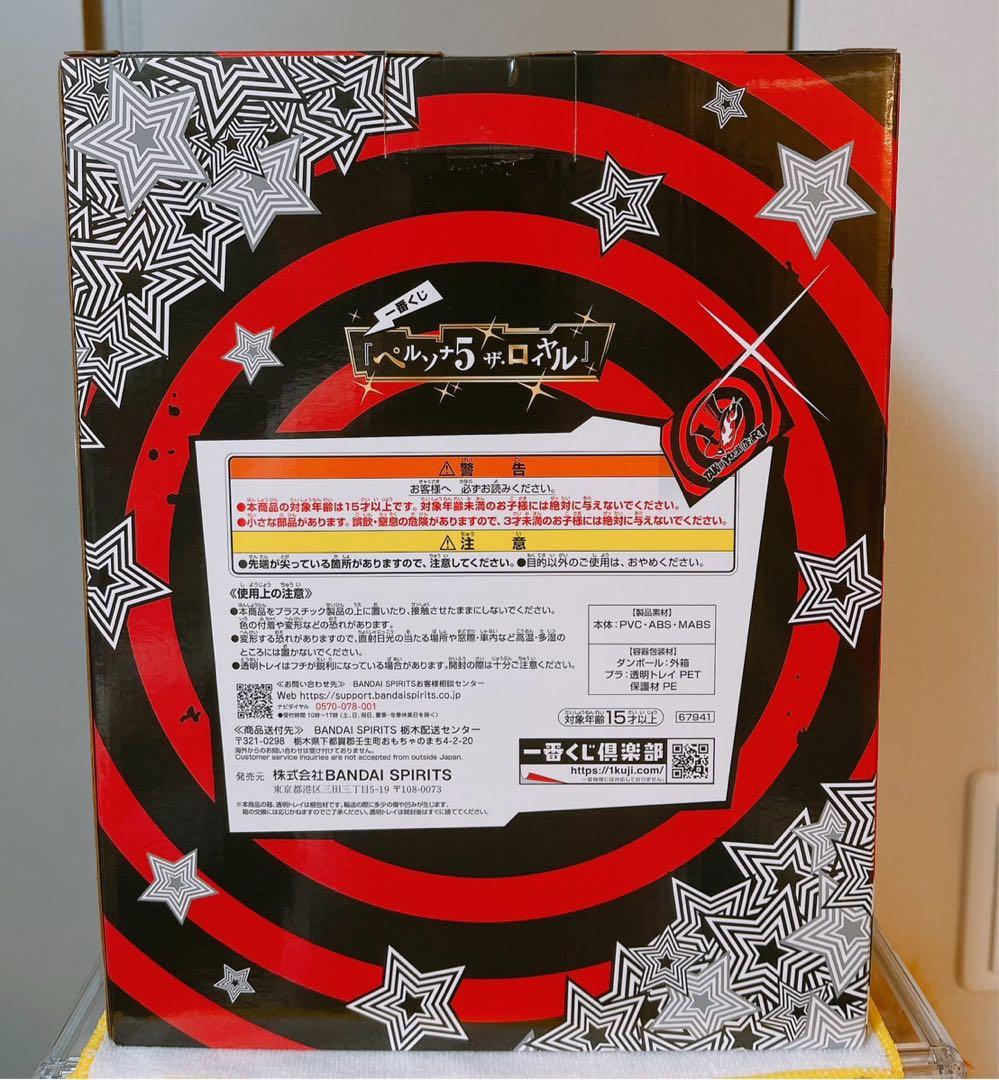 ペルソナ5 一番くじ ラストワン賞 ジョーカー フィギュア おまけ付き