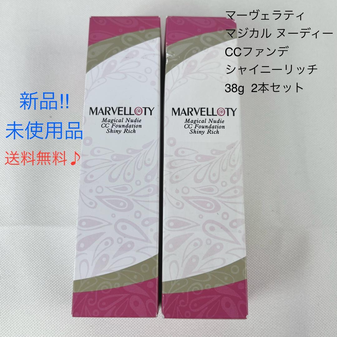 新品☘️ マーヴェラティ　マジカル ヌーディー CCファンデ ×8本セット