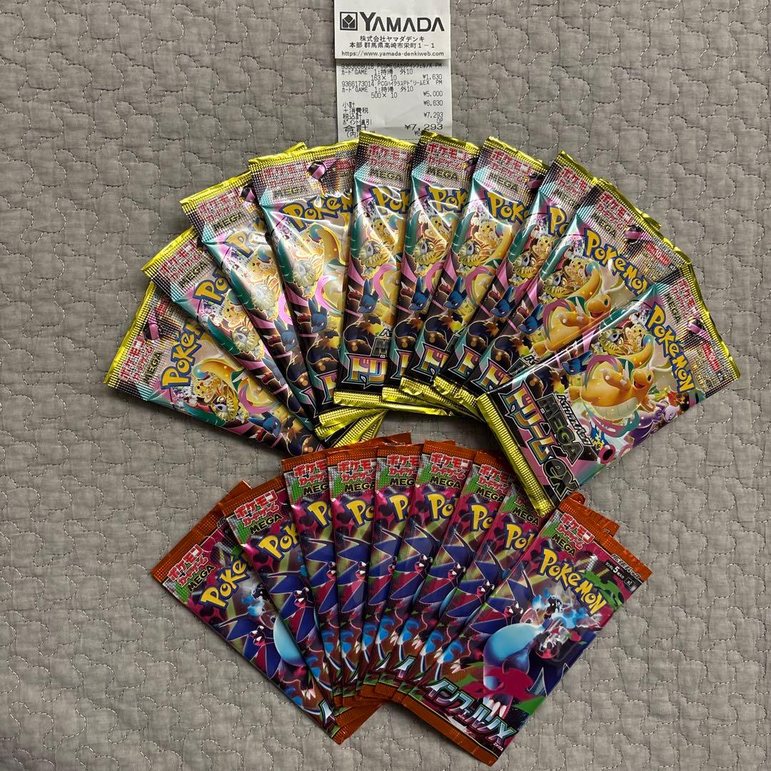 メガドリームex 新品 未開封 パック メガゲンガー ex SAR リザードン メガゲンガーex SAR [M2a 240/193](ハイクラスパック「MEGAドリームex