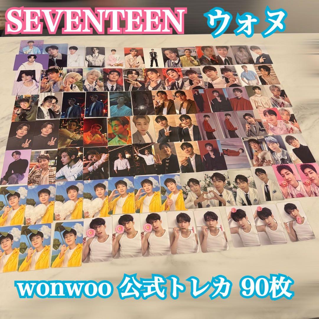 SEVENTEEN ウォヌ トレカ まとめ売り‼️Bittersweet 公式