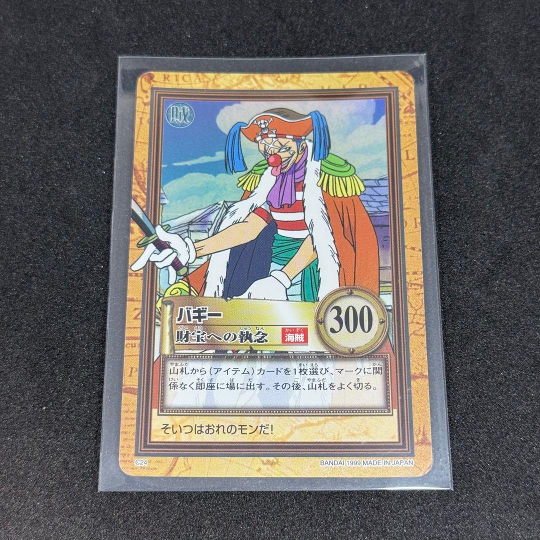 【専用】1999 初弾 ワンピース C24 バギー 財宝への執念