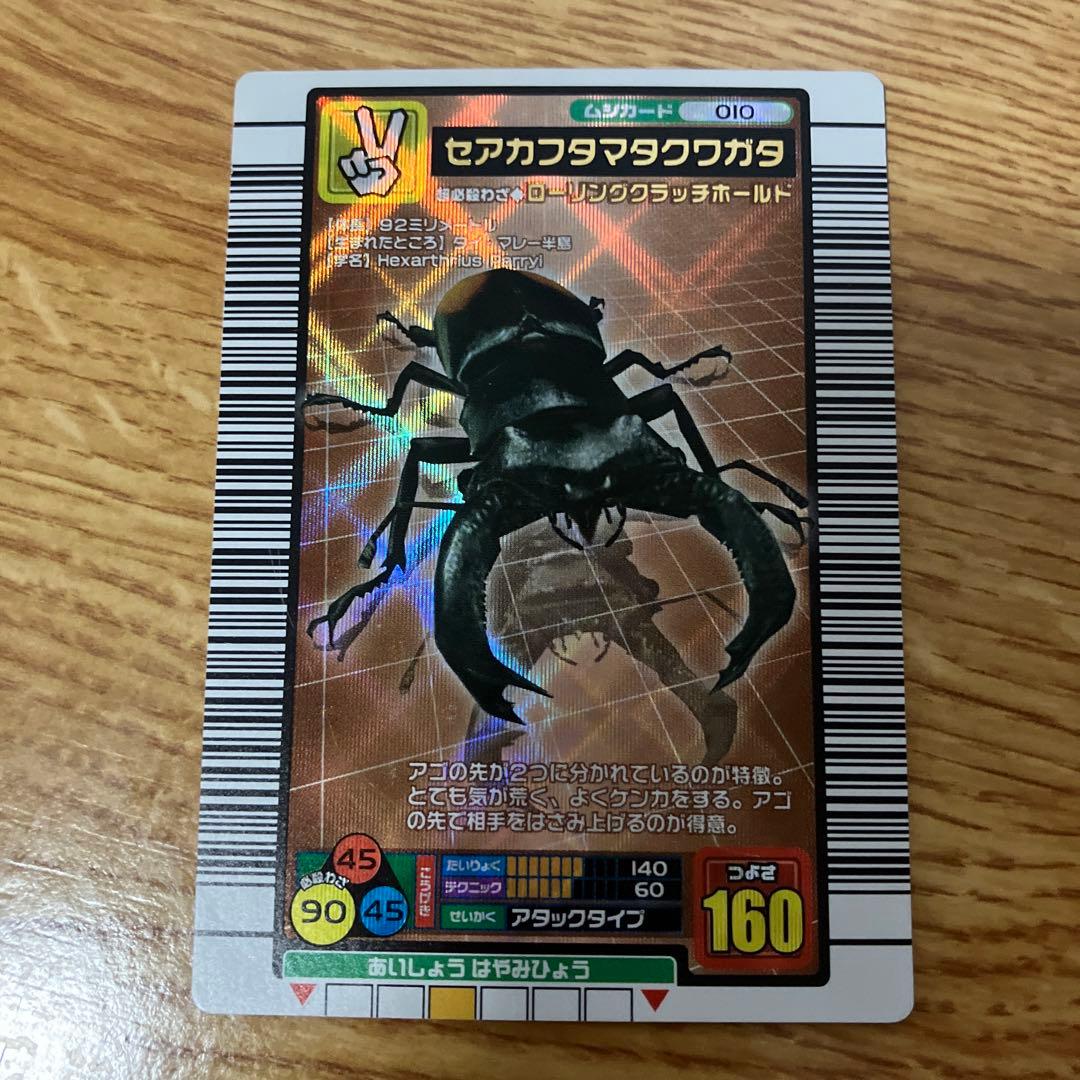 セアカフタマタクワガタ ムシキング 2003 - メルカリ