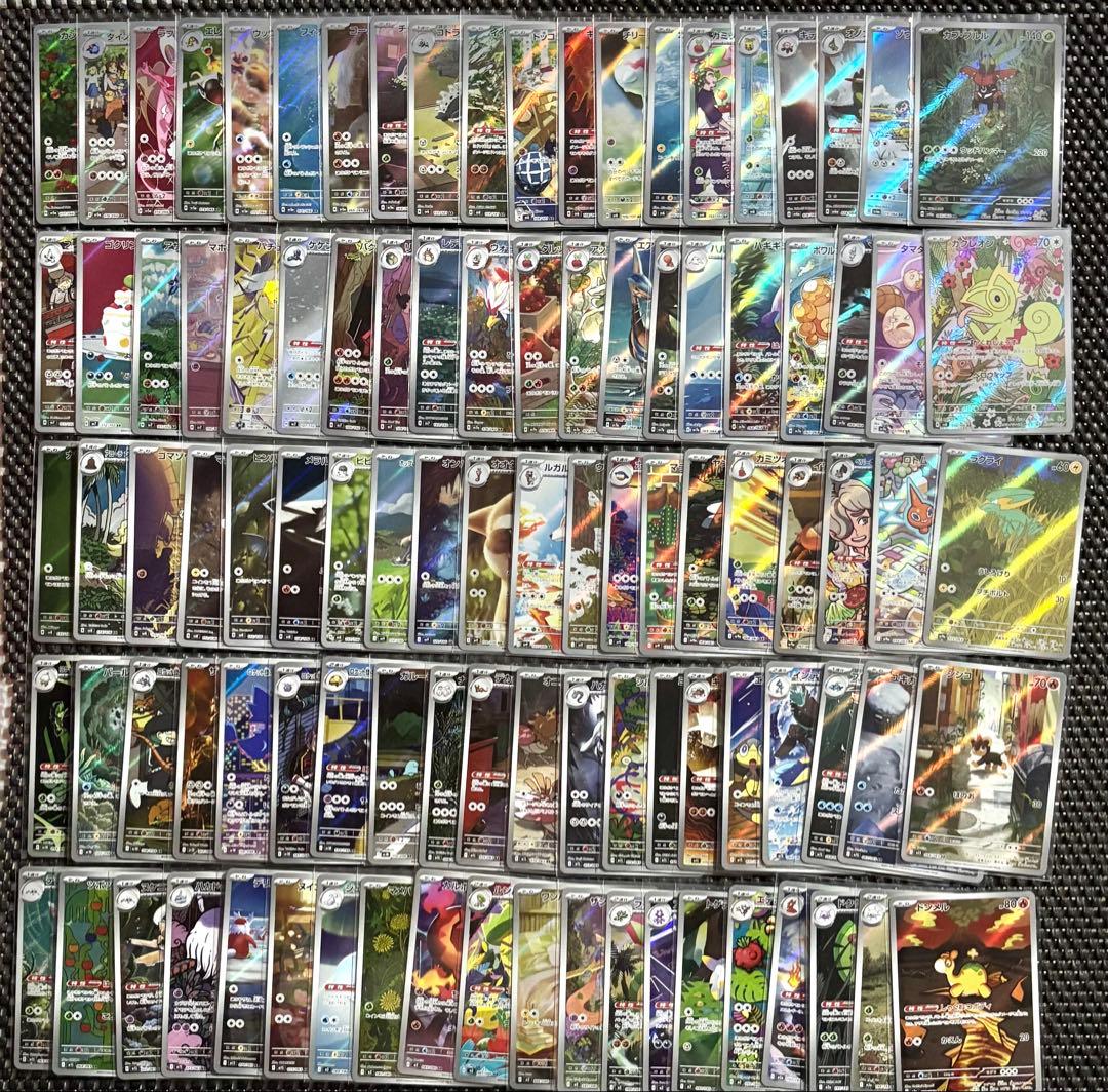 ポケモンカード AR 200枚　200種　まとめ売り 被りなし 引退品　②