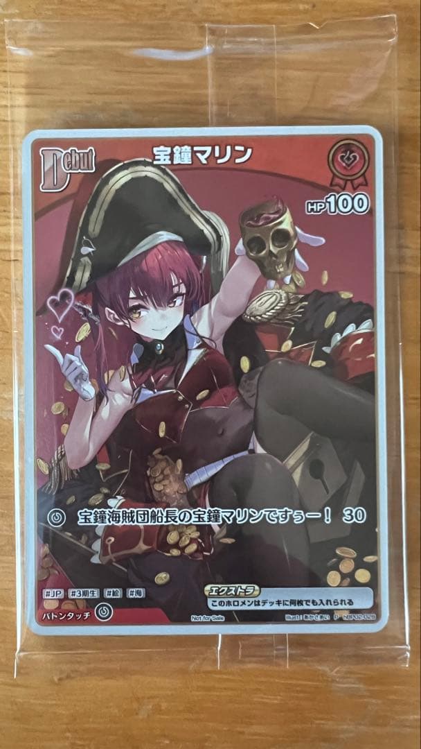 宝鐘マリン ホロカ プロモカード PRカード - メルカリ