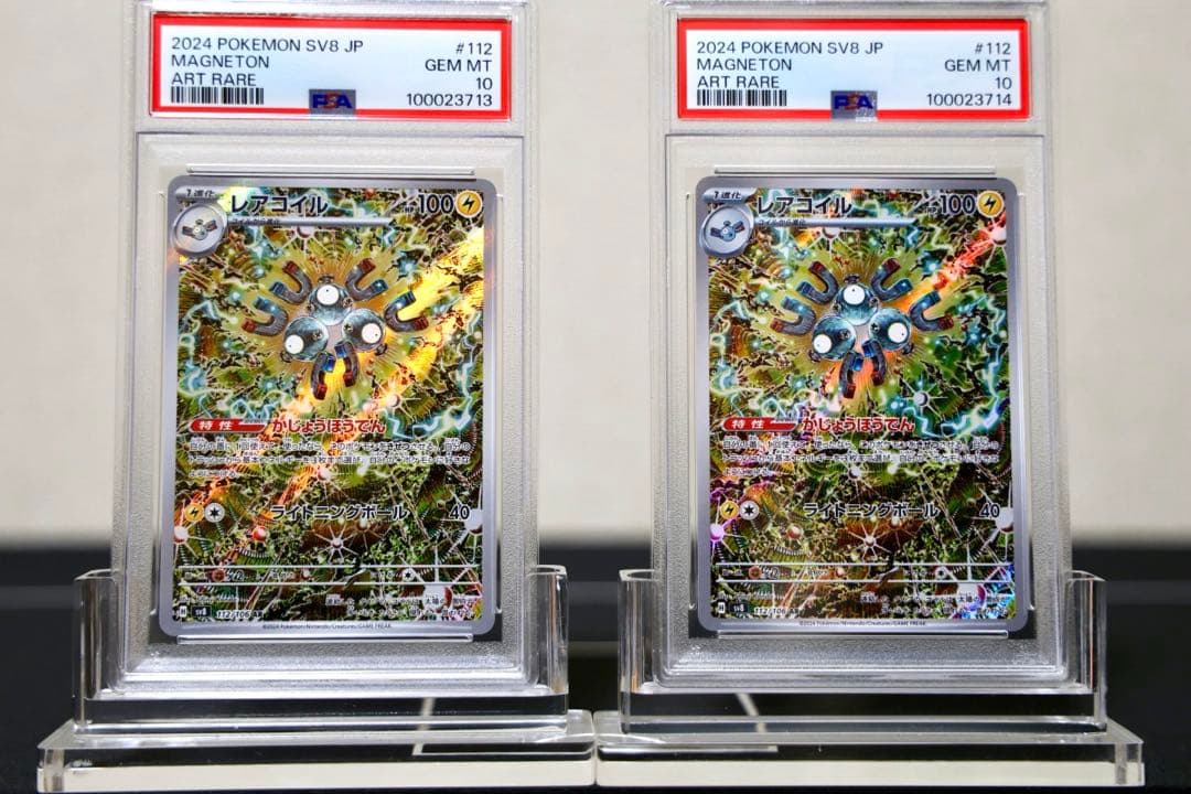 ポケモンカード 長場 nagaba エーフィ サンダース PSA10