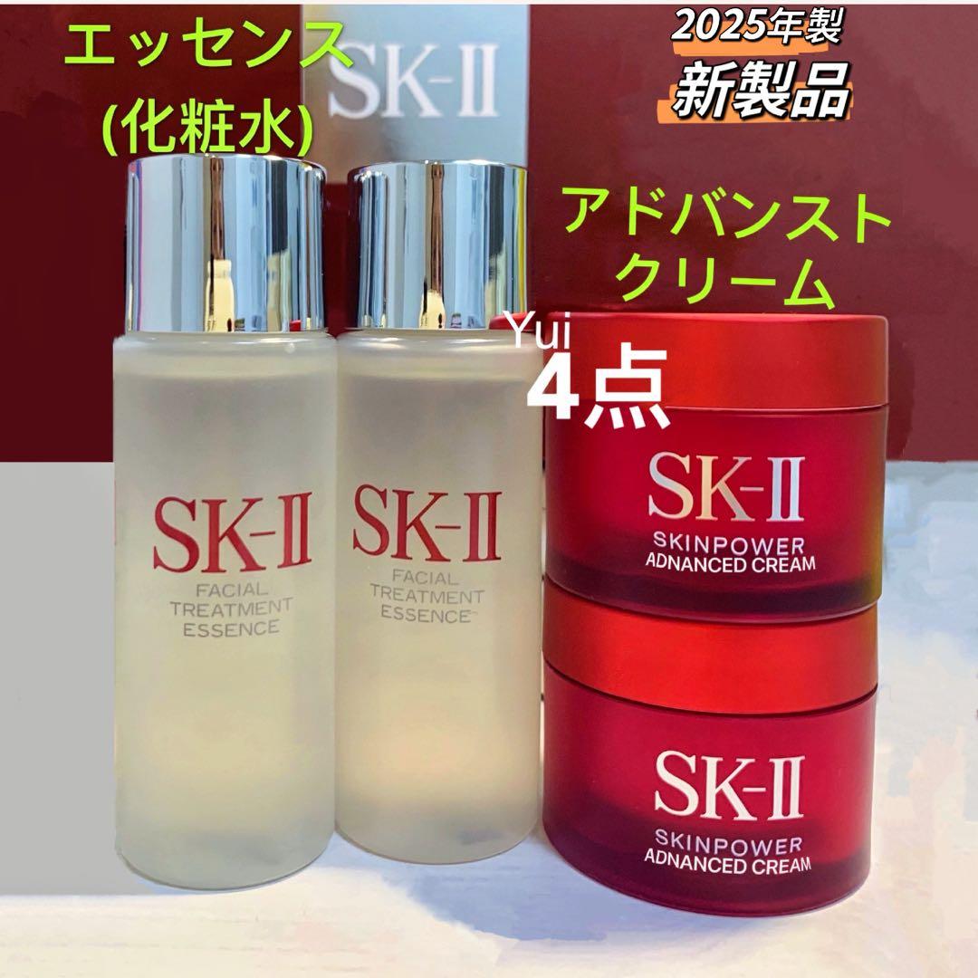 SK-II エスケーツーエッセンス化粧水+アドバンストクリーム4点