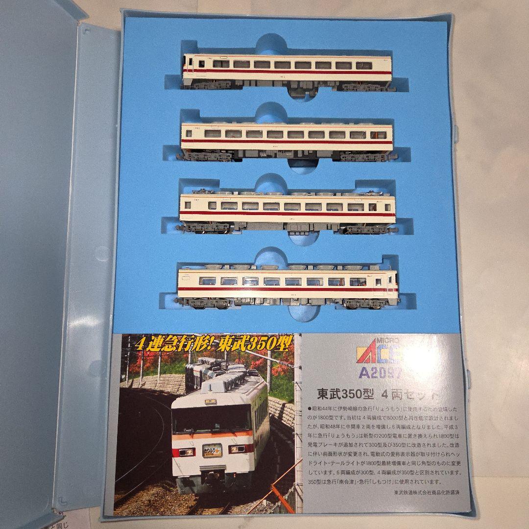 マイクロエース 東武350型 4両セット 東武 350型 (4両セット) (鉄道模型) - ホビーサーチ 鉄道模型 N