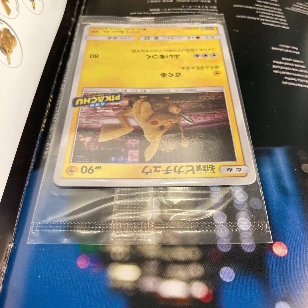 《ポケモンカード　名探偵ピカチュウ》【未開封プロモ】◎あんしん鑑定選択可！