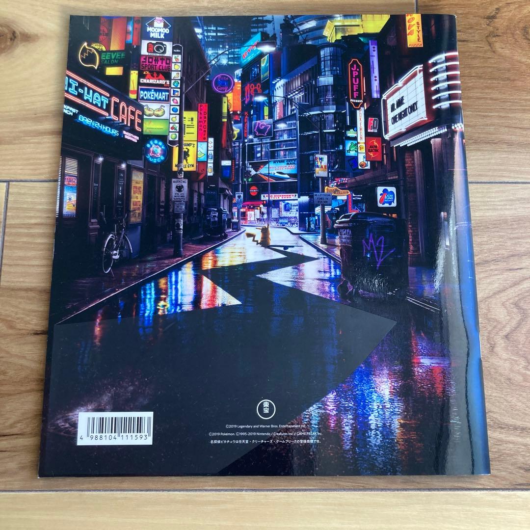 《ポケモンカード　名探偵ピカチュウ》【未開封プロモ】◎あんしん鑑定選択可！