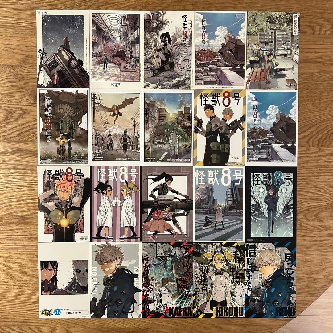 希少・匿名発送】怪獣8号 イラストカード 特典 20種（20枚）セット