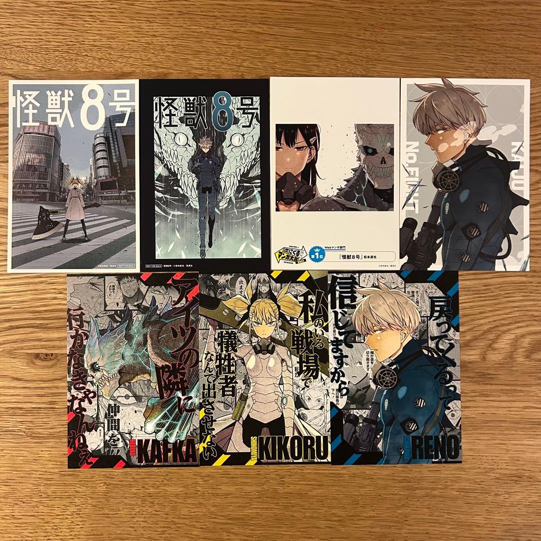 希少・匿名発送】怪獣8号 イラストカード 特典 20種（20枚）セット