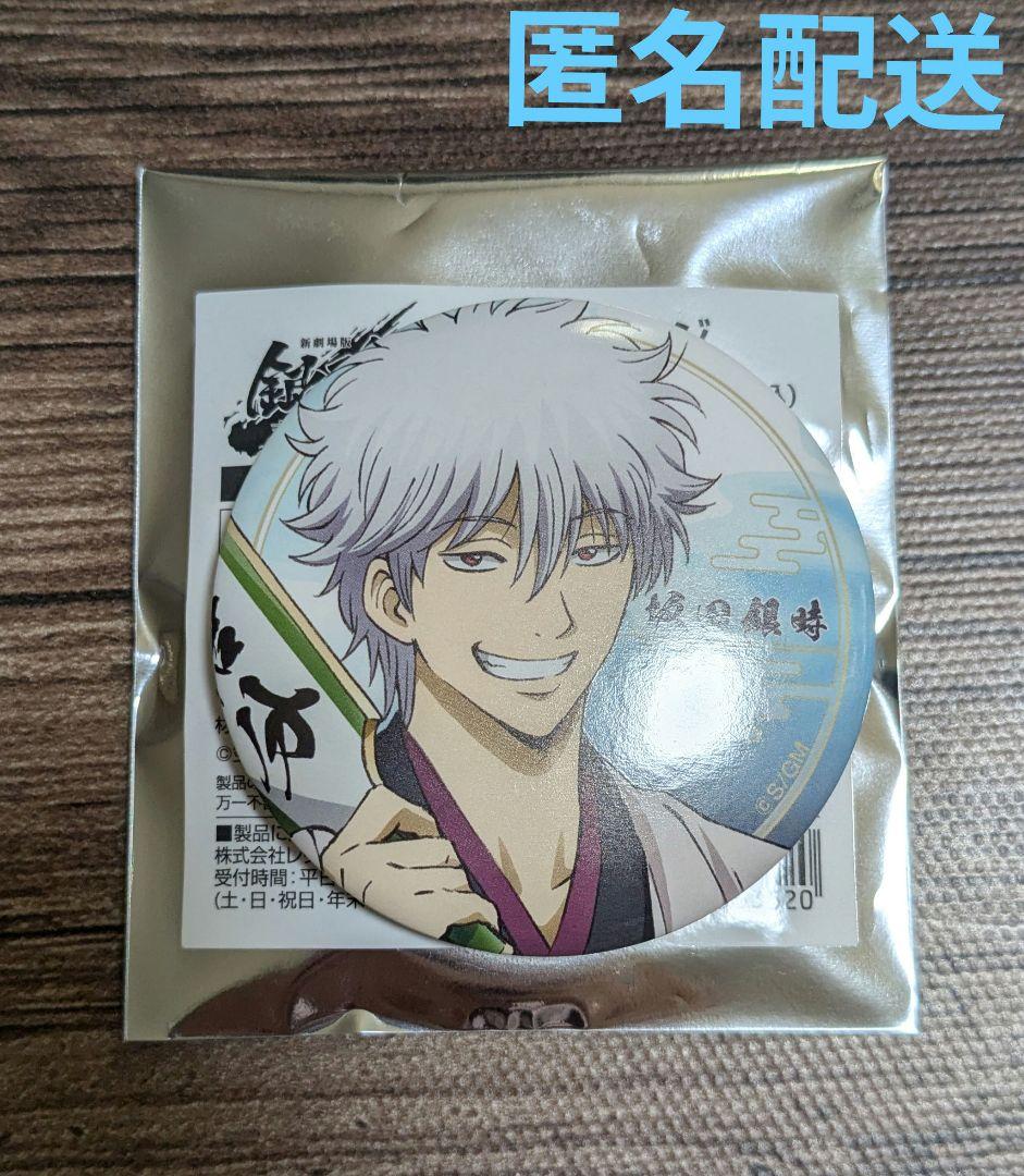 銀魂 吉原大炎上 ローソン 缶バッジ 坂田銀時 - メルカリ