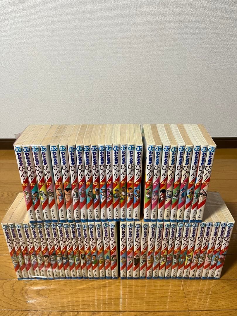 わたるがぴゅん！　1〜58巻　全巻セット　ほぼ初版