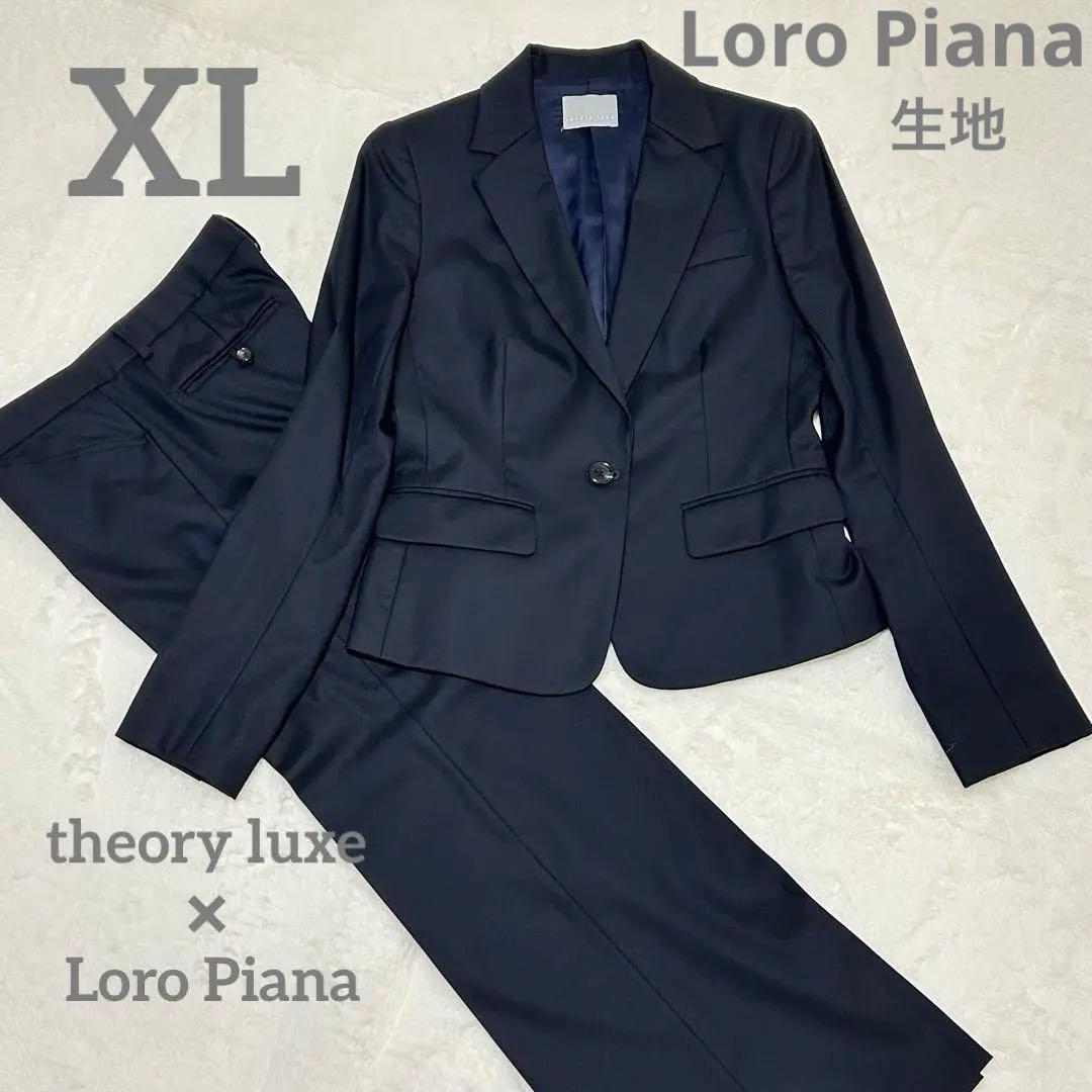 おたみ✨ セオリーリュクス ロロピアーナ パンツスーツ XL位