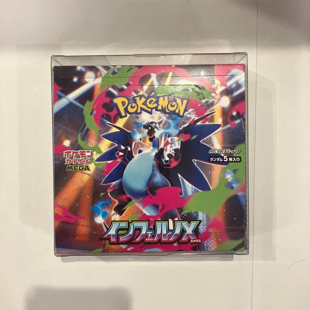 ポケモンカードゲーム インフェルノX シュリンクなし、ペリペリ有り