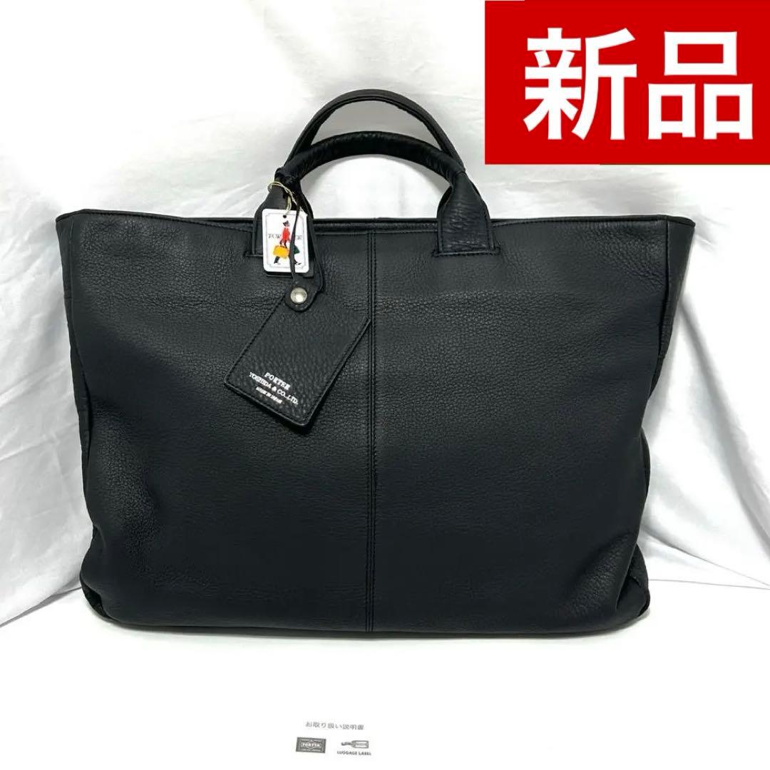 新品 ポーター 吉田カバン ブリーフケー　016-0106 ビジネス ウィズ