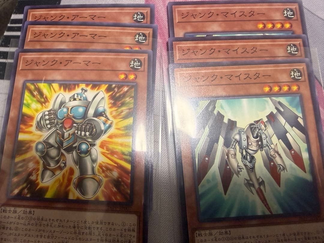 遊戯王 ジャンクアーマー・ジャンクマイスター 3枚ずつ ① - メルカリ