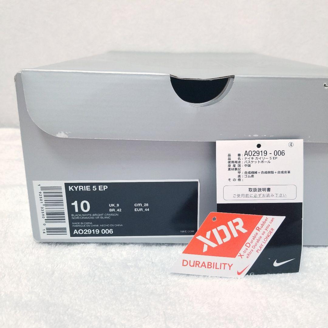NIKE】Kyrie 5/ Friends/28cm/US10/箱あり/極美品 - メルカリ
