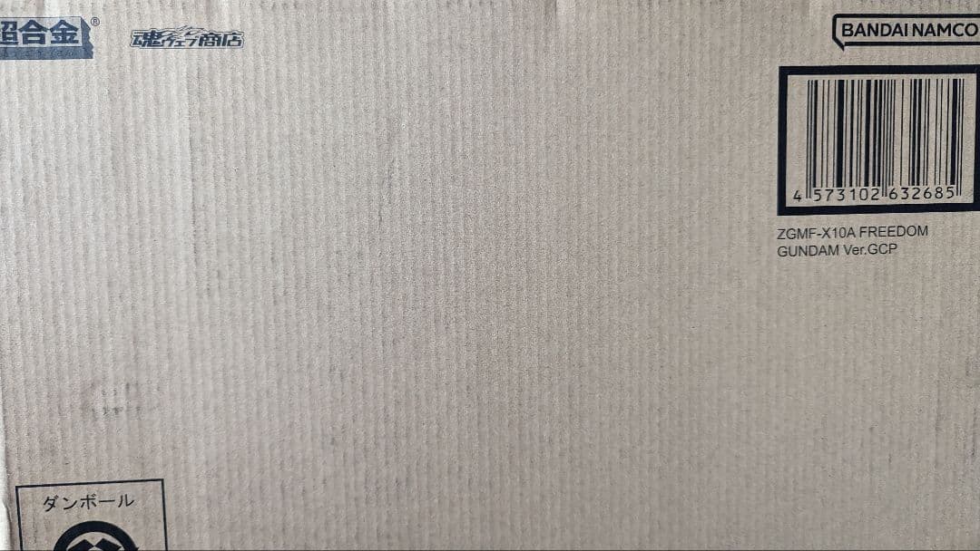 超合金 ZGMF-X10A フリーダムガンダム Ver.GCP