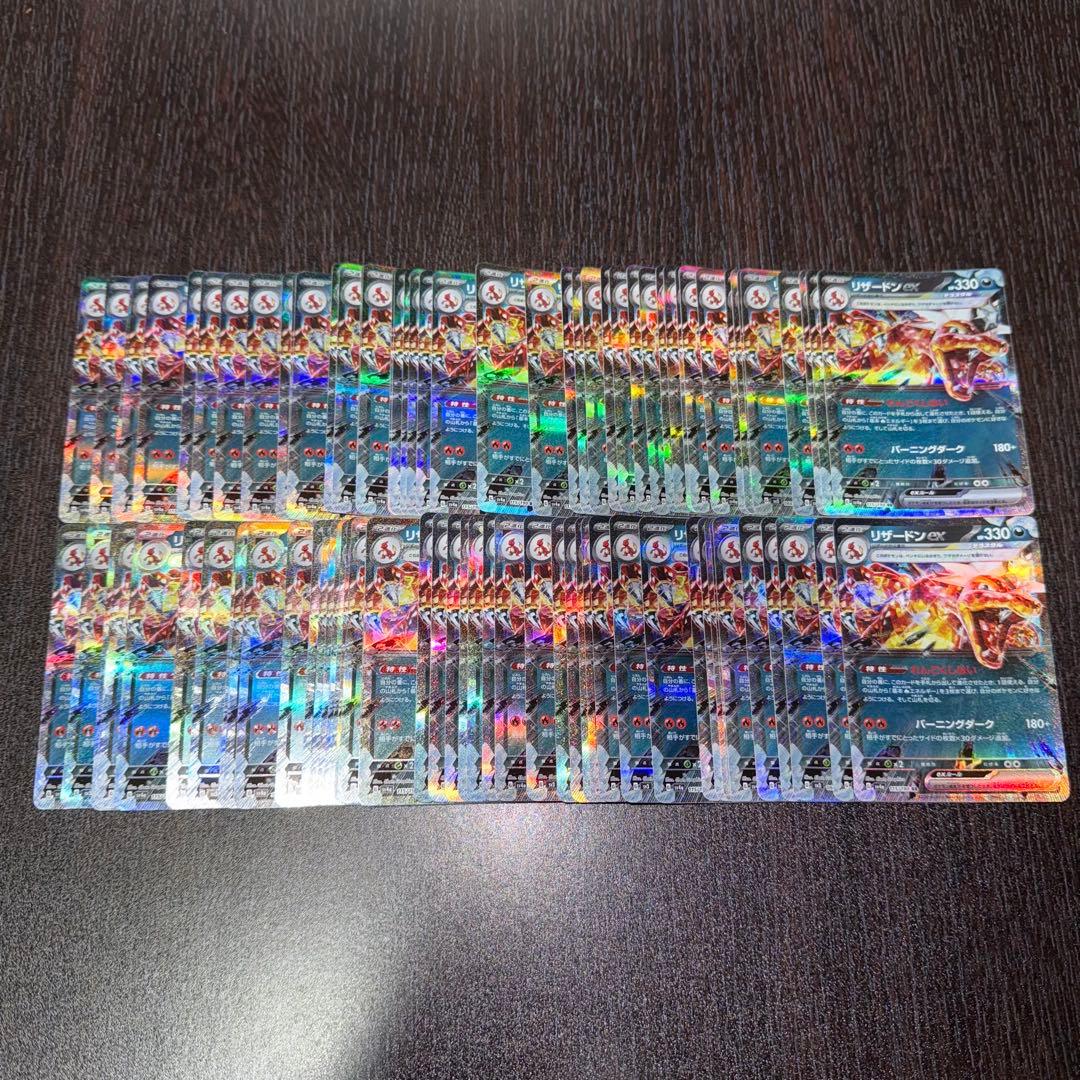 ポケカ リザードンex 90枚 RR 1319