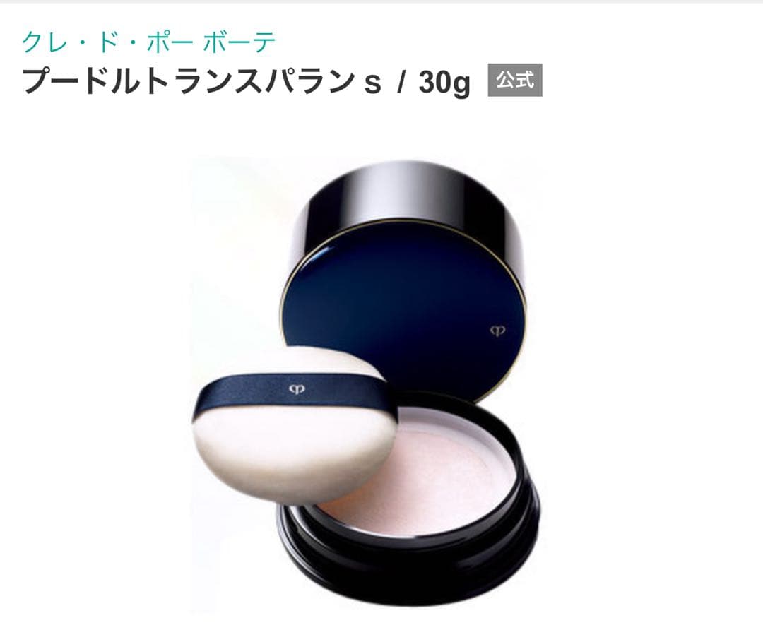 SHISEIDO クレ・ド・ポー ボーテ プードルトランスパランs 30g