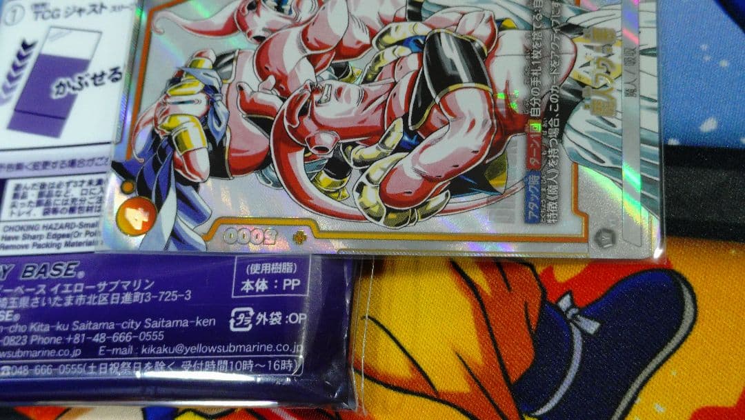 フュージョンワールド 魔人ブウ sb01 036 パラレル - メルカリ