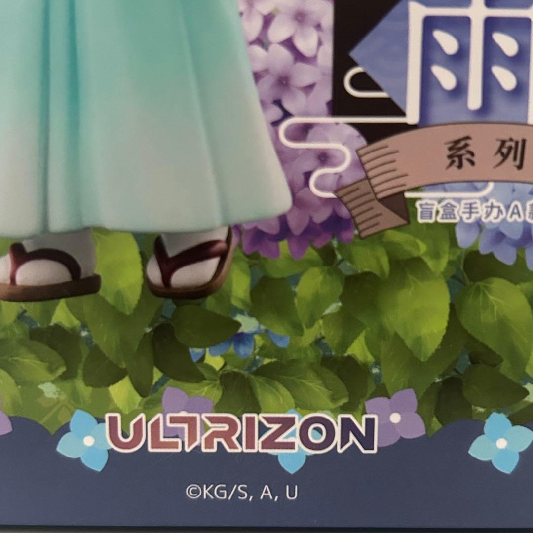 中国限定 梅雨シリーズ 鬼滅の刃 竈門炭治郎