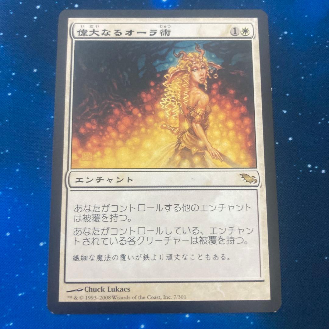 偉大なるオーラ術 - メルカリ