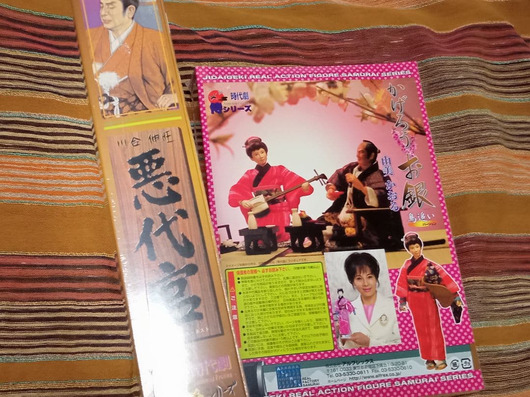 超希少新品/未開封 かげろうお銀と悪代官 フィギュアセット∼時代劇