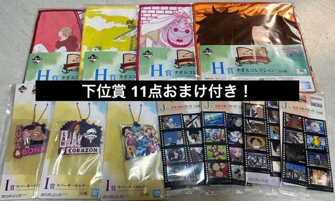 一番くじ】ワンピース ドラマティックメモリーズ ABCDE賞セット！計16