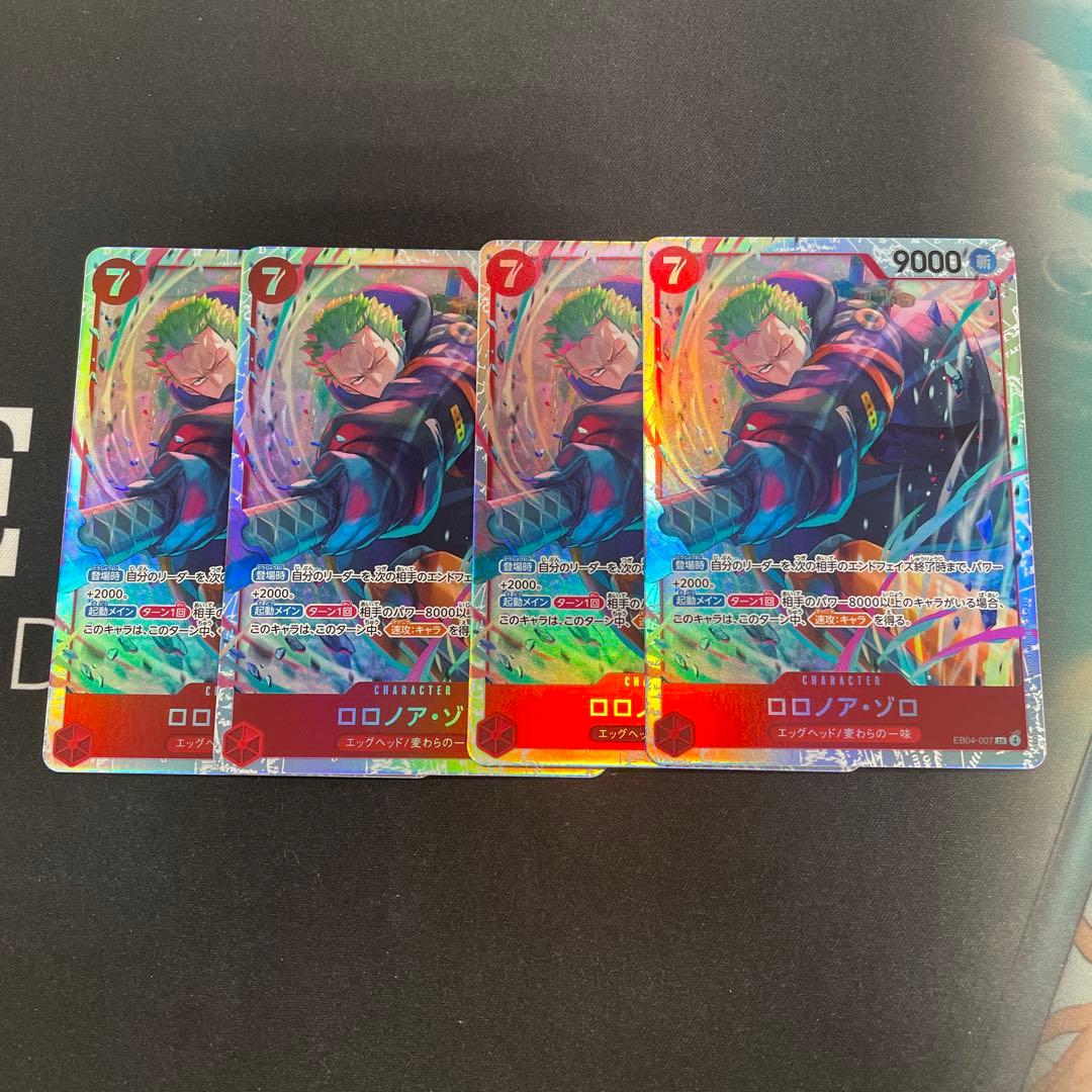 ワンピカード EB04 ゾロ 4枚 ワンピース】『エッグヘッドクライシス(EGGHEAD CRISIS)』の当たり